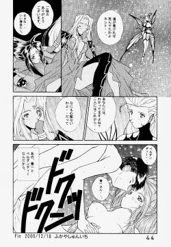 Page 43 of Koujou Shukka