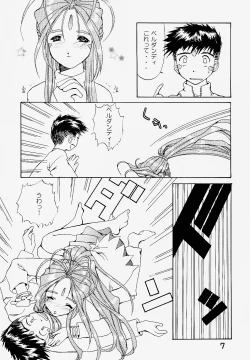 Page 6 of Koujou Shukka