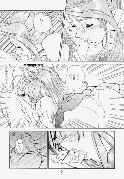 Page 8 of Koujou Shukka