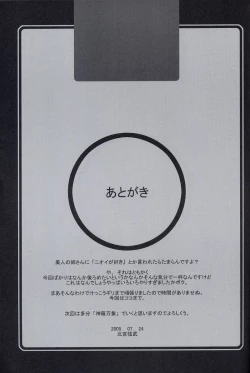 Page 28 of BIRD CAGE