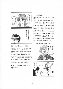 Page 25 of no , emi.