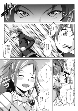 Page 7 of Iinari Diamond