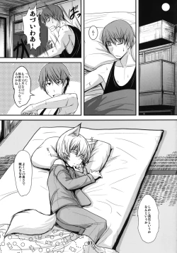 Page 7 of Byakko no Mori Sono Hachi