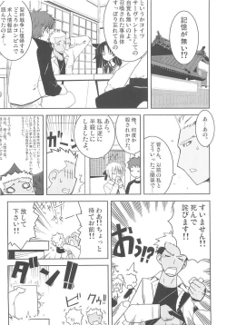 Page 10 of Daiunmei 3