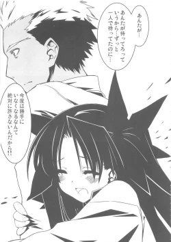 Page 16 of Daiunmei 3