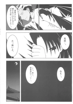 Page 17 of Daiunmei 3