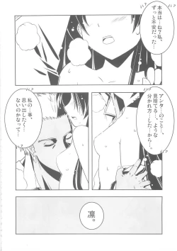 Page 21 of Daiunmei 3