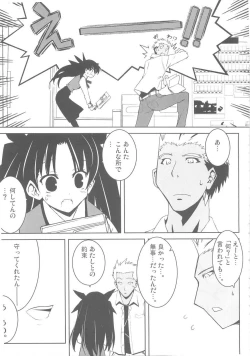 Page 8 of Daiunmei 3