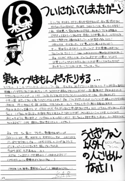 Page 16 of Princess Moon