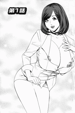 Page 4 of Ikenai AccessCh. 1, 6