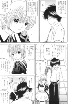 Page 10 of ICHIGO ∞% -2 SECOND RELATION