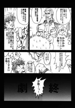 Page 42 of Full Metal Pink! V