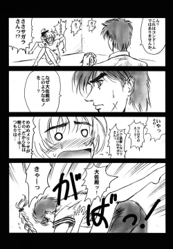 Page 6 of Full Metal Pink! V