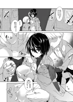 Page 3 of Mikasa Choukyou Houkokusho