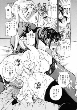 Page 122 of COMIC 0EX Vol. 10 2008-10