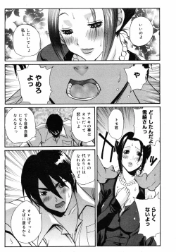 Page 131 of COMIC 0EX Vol. 10 2008-10