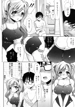 Page 149 of COMIC 0EX Vol. 10 2008-10