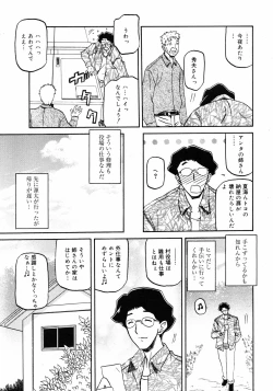 Page 174 of COMIC 0EX Vol. 10 2008-10