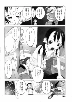 Page 185 of COMIC 0EX Vol. 10 2008-10