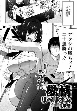 Page 207 of COMIC 0EX Vol. 10 2008-10