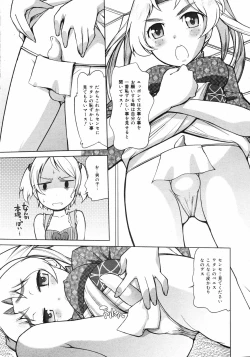 Page 252 of COMIC 0EX Vol. 10 2008-10