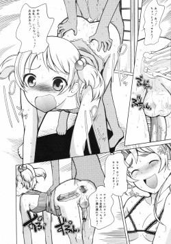 Page 261 of COMIC 0EX Vol. 10 2008-10