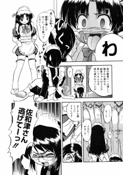 Page 291 of COMIC 0EX Vol. 10 2008-10