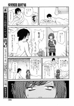 Page 334 of COMIC 0EX Vol. 10 2008-10