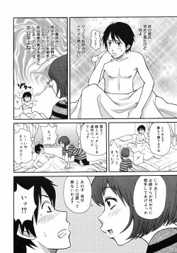 Page 335 of COMIC 0EX Vol. 10 2008-10