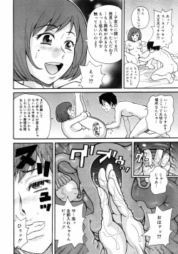 Page 341 of COMIC 0EX Vol. 10 2008-10