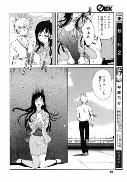 Page 35 of COMIC 0EX Vol. 10 2008-10