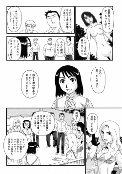 Page 361 of COMIC 0EX Vol. 10 2008-10