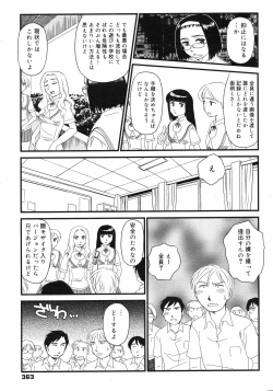 Page 362 of COMIC 0EX Vol. 10 2008-10