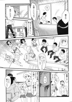 Page 368 of COMIC 0EX Vol. 10 2008-10