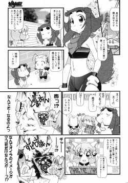 Page 384 of COMIC 0EX Vol. 10 2008-10