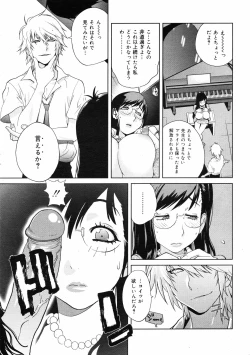 Page 38 of COMIC 0EX Vol. 10 2008-10