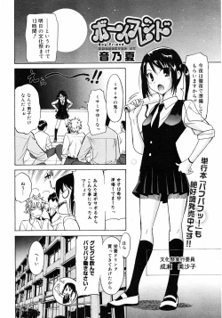 Page 47 of COMIC 0EX Vol. 10 2008-10