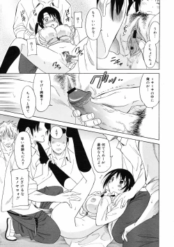 Page 54 of COMIC 0EX Vol. 10 2008-10