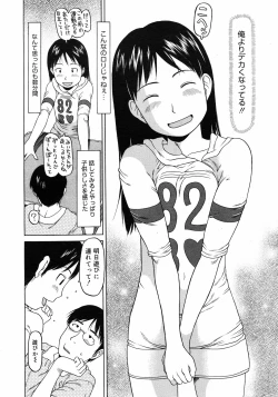 Page 69 of COMIC 0EX Vol. 10 2008-10