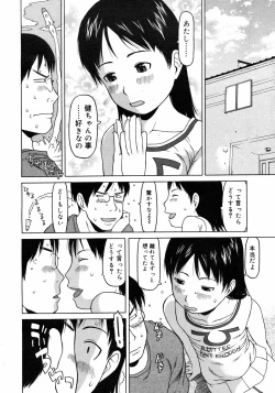 Page 71 of COMIC 0EX Vol. 10 2008-10