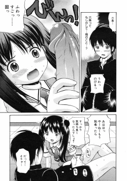 Page 90 of COMIC 0EX Vol. 10 2008-10