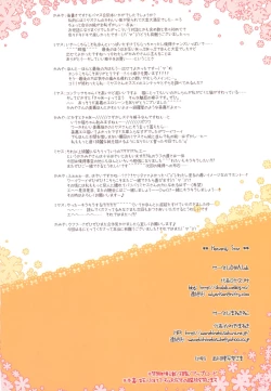 Page 18 of Heavenly Star