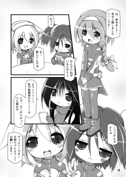 Page 13 of Ishu Jusei Kaikan