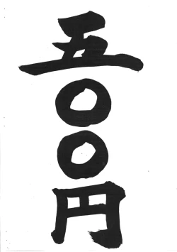 Page 26 of Hyousi O Egaiteru Hima Mo Nee