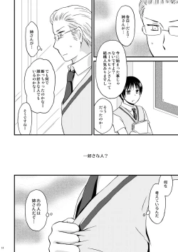 Page 13 of Ore no Nesan Maji Suki Kawaii