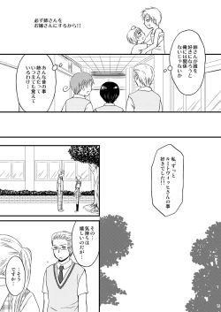 Page 14 of Ore no Nesan Maji Suki Kawaii