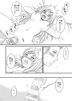 Page 27 of Ore no Nesan Maji Suki Kawaii