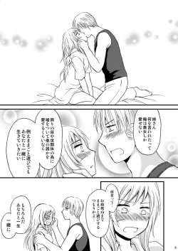 Page 34 of Ore no Nesan Maji Suki Kawaii
