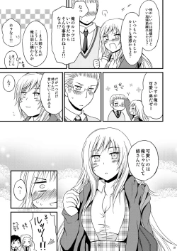Page 36 of Ore no Nesan Maji Suki Kawaii