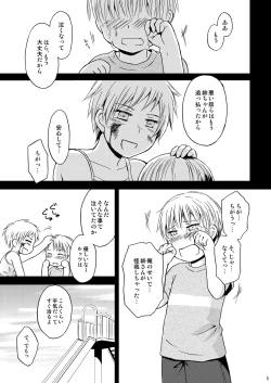 Page 4 of Ore no Nesan Maji Suki Kawaii